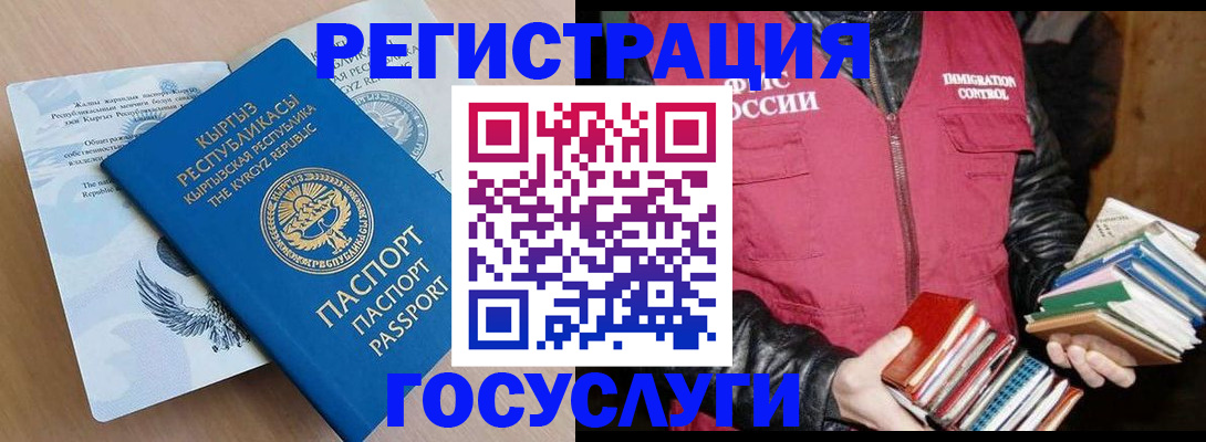 временная регистрация надежно в Мордовии